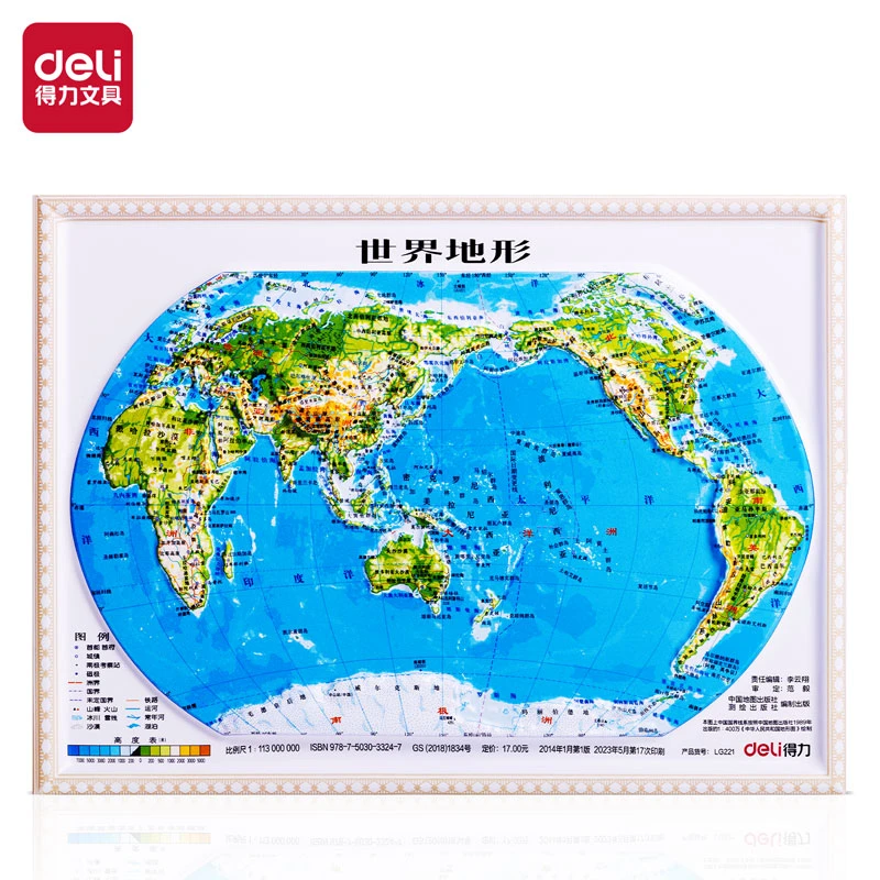 得力LG221世界浮雕地图
