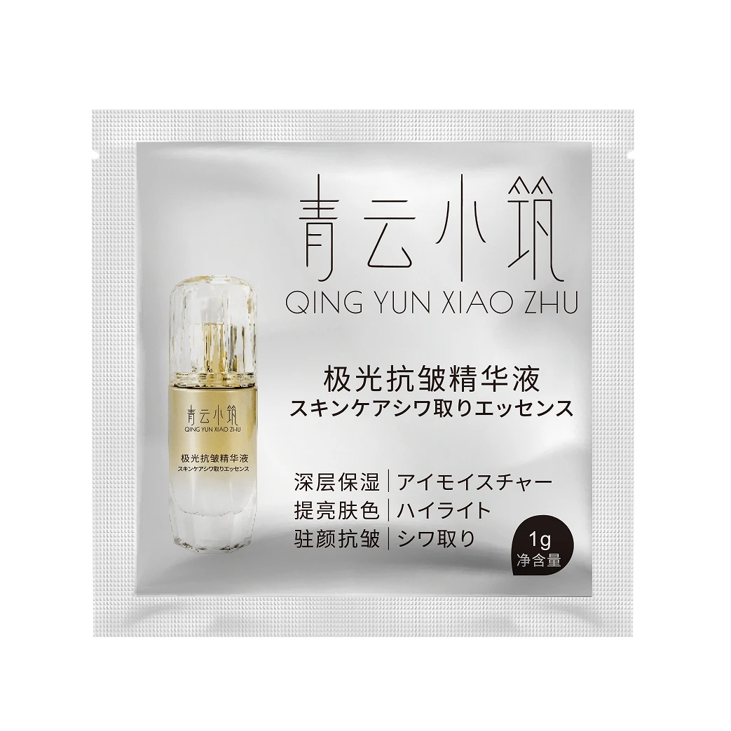 保湿修护精华乳提亮肤色滋养逆龄提拉紧致深层护理精粹