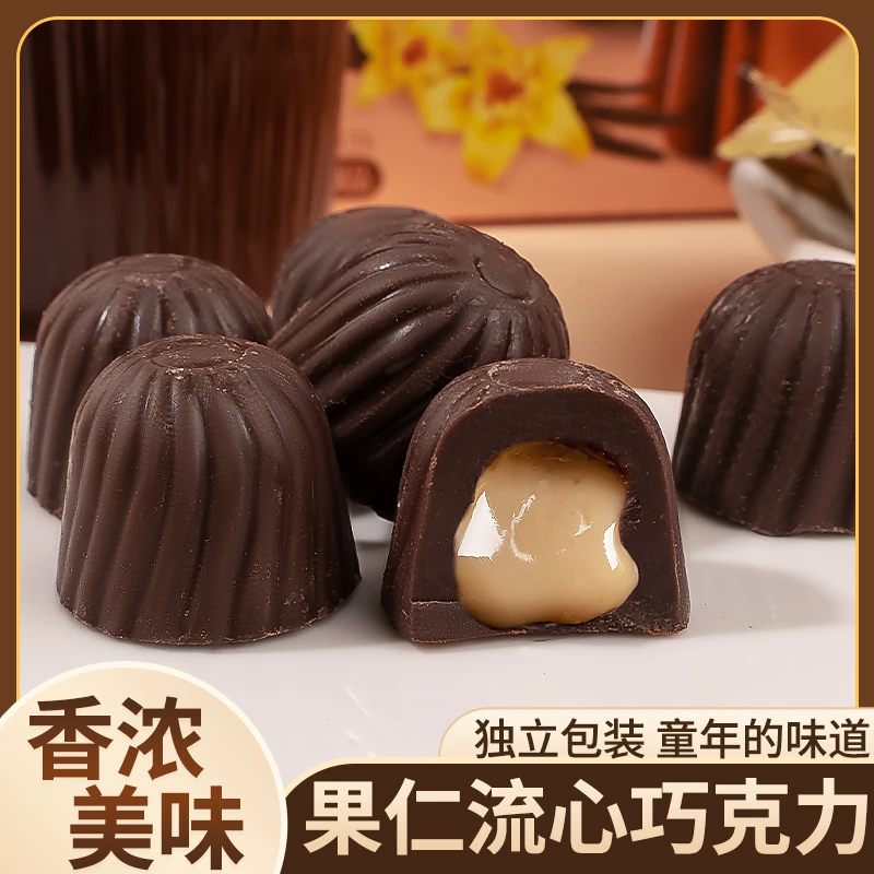 【赠桶】果仁流心巧克力独立包装追剧休闲糖果节日礼物网红小零食