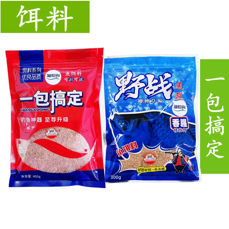 一包搞定鲫鱼鲤鱼饵料奶香腥香综合全能型快速拉饵无需添加拉丝粉