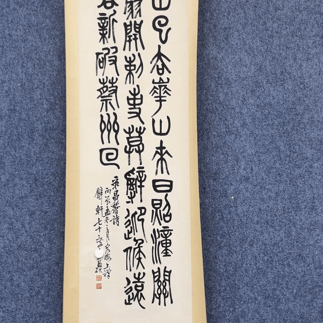 【闪购商品】书法周*吴