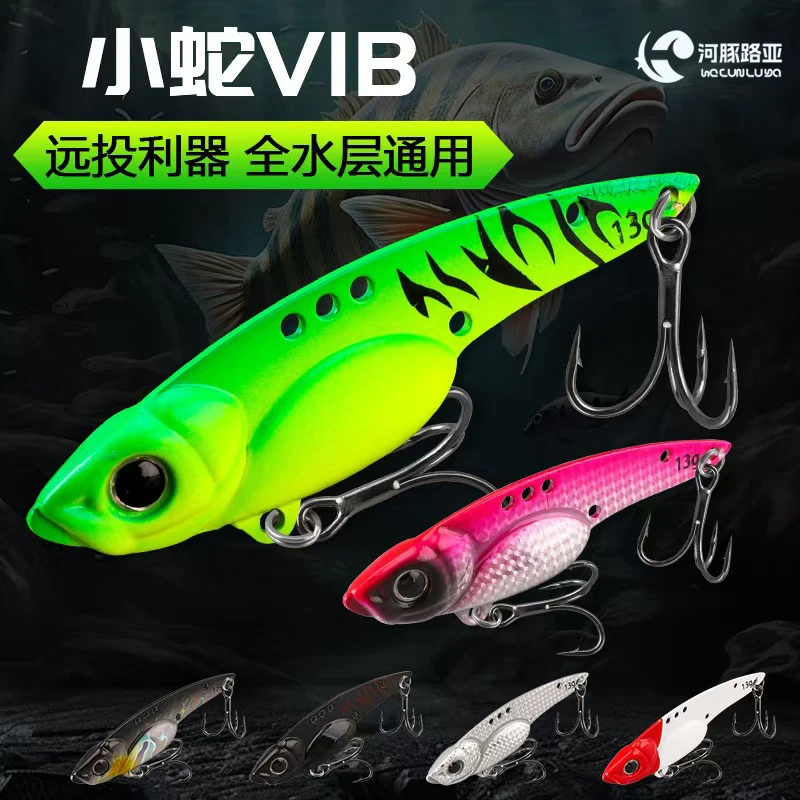 小蛇铅包铜vib远投路亚假饵裸片翘嘴鲈鱼鳜鱼震颤金属铁板仿生饵