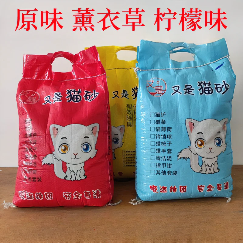 膨润土猫砂60斤包邮柠檬味薰衣草味10斤除臭低粉尘猫砂猫咪用品
