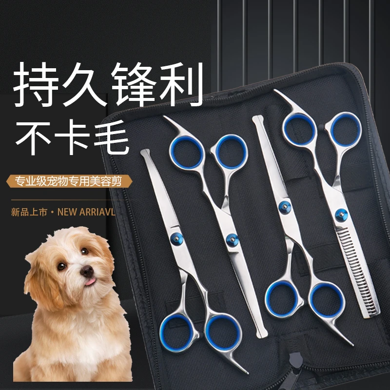 宠物鱼嘴安全剪刀宠物美容理发剪刀弯剪打薄剪狗狗猫咪修毛工具