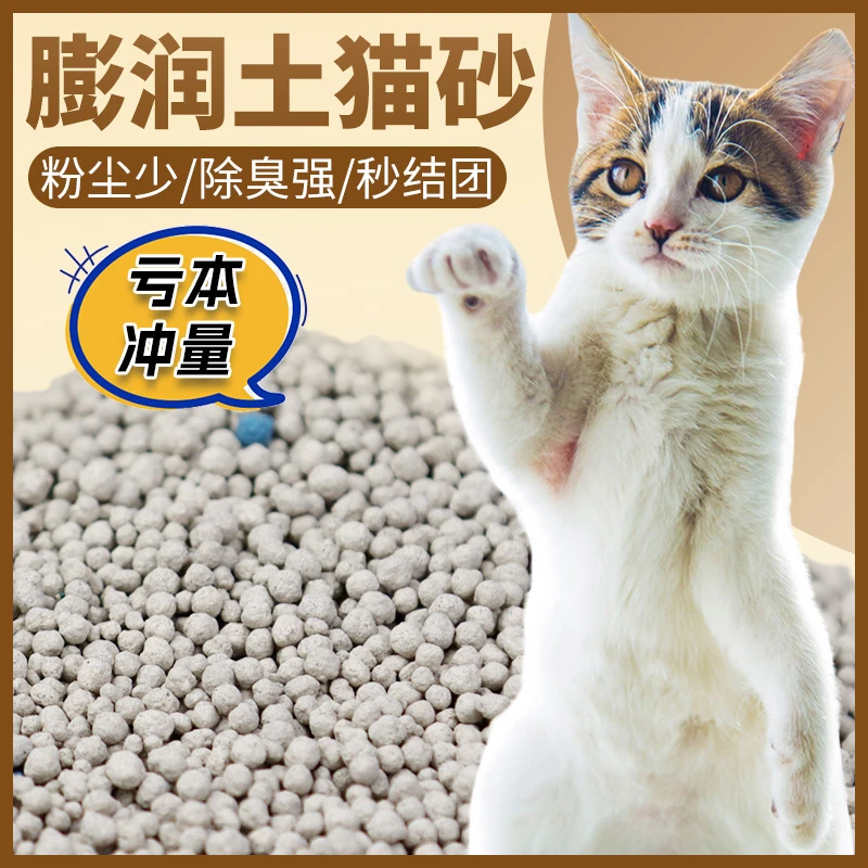 猫砂40斤包邮茉莉除臭结团低粉尘柠檬膨润土猫砂10kg20斤猫咪用品