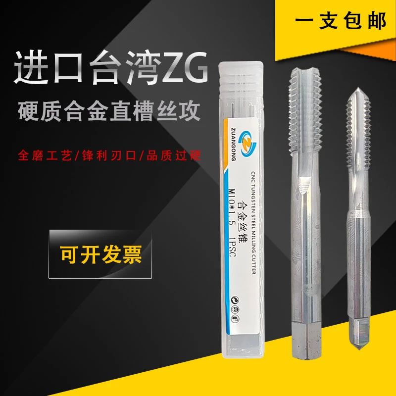 合金管用丝锥钨钢丝攻PS PT PF NPS NPT1/16 1/8 1/4 3/8 1/2 3/4