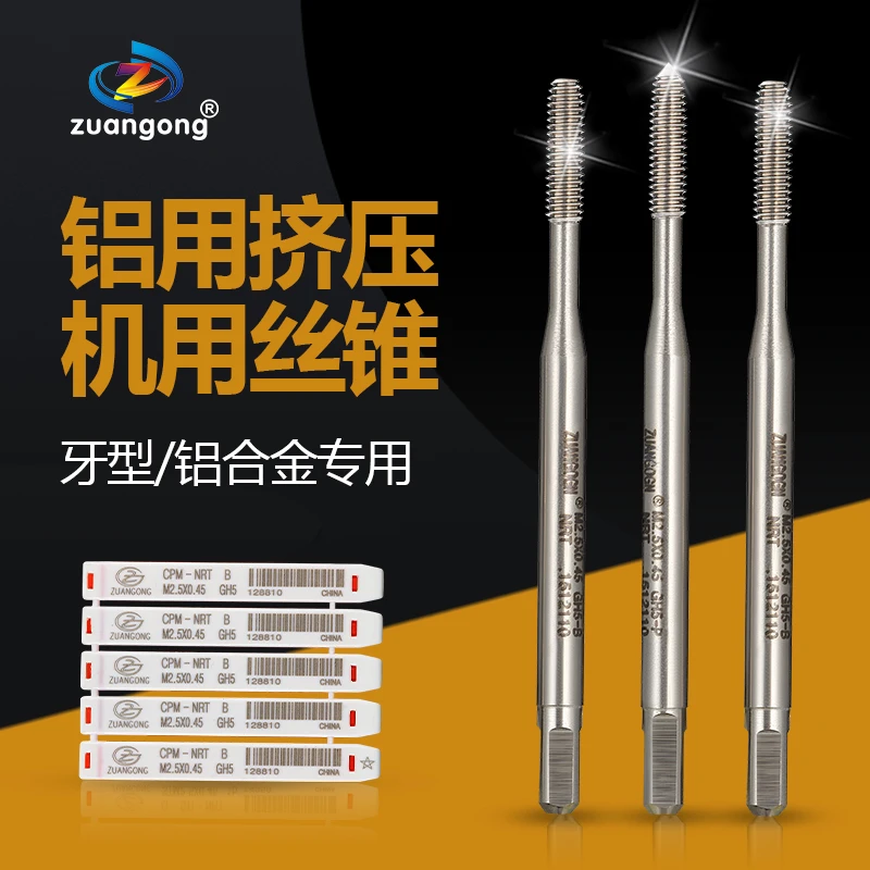 粉末高速钢FAX 铝专用挤压丝锥M1M2M3M4M5M6M8M10M12无屑挤牙丝攻