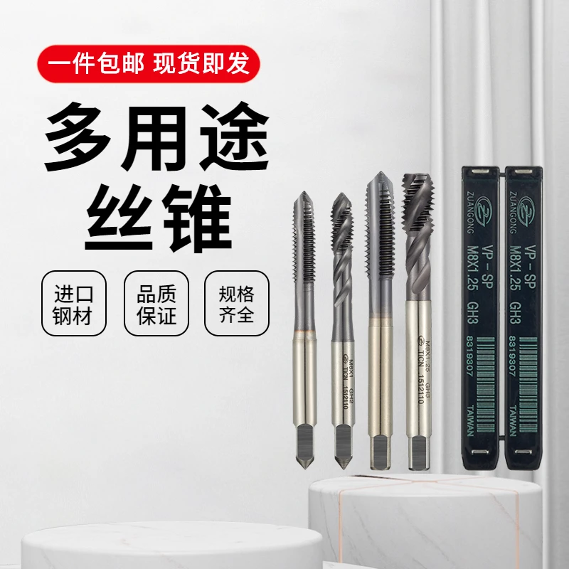 含钴高速钢涂层螺旋丝锥 TICN镀钴先端丝攻M1M2M3M4M5M6-M24美制U