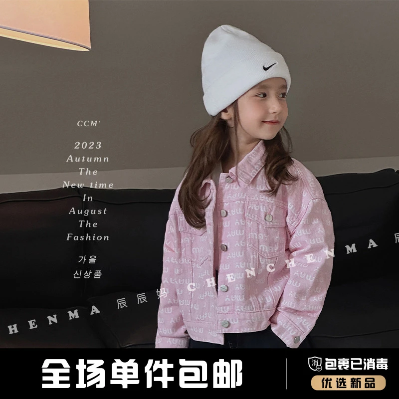 辰辰妈【微甜百利】春装牛仔外套女童款粉色字母童装上衣4367D-D