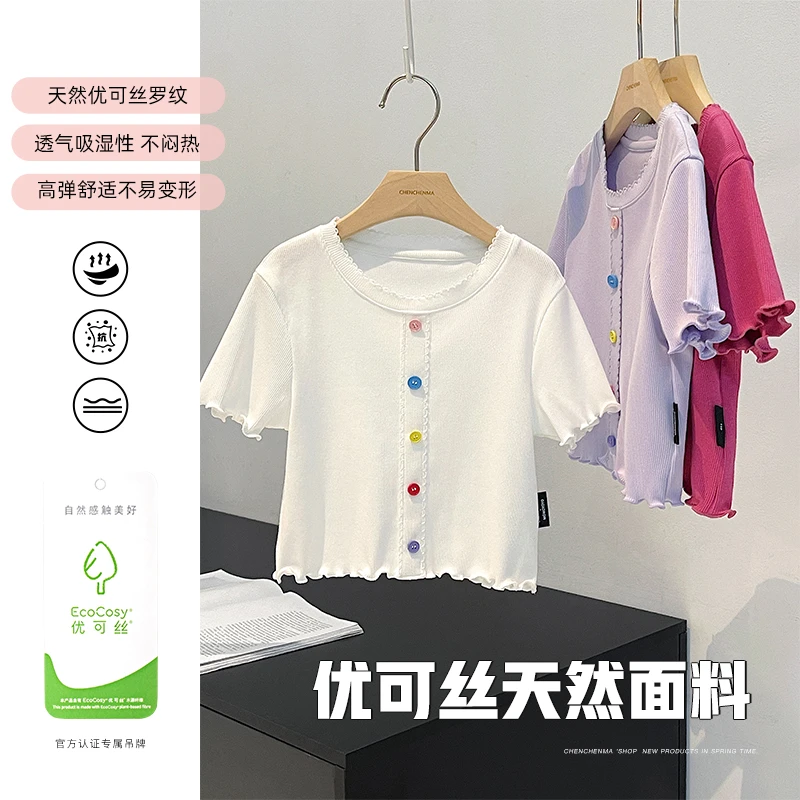 辰辰妈【彩虹扣扣】洋气修身高弹波浪花边上衣彩色扣波边T恤 5935D