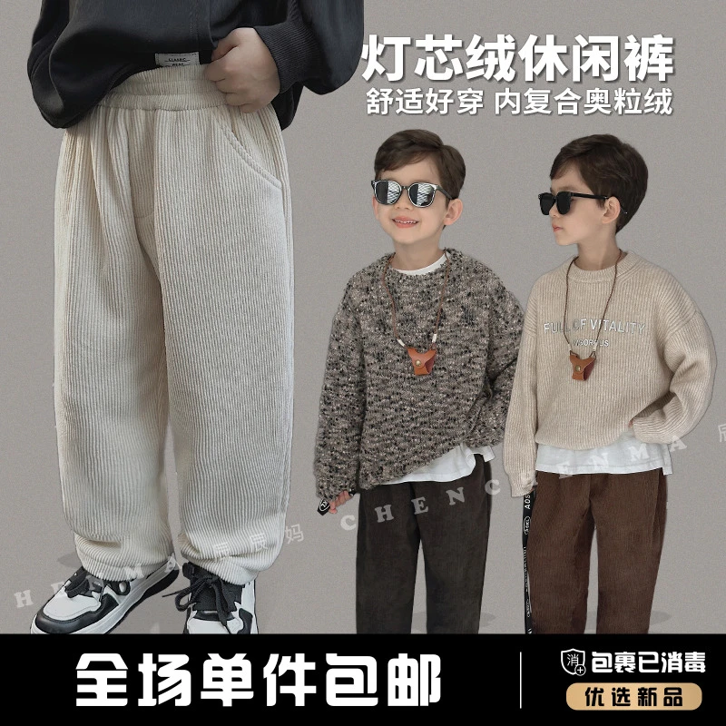 辰辰妈【暖冬】儿童服装春秋季裤子百搭灯芯绒直筒裤男大童4617D-D
