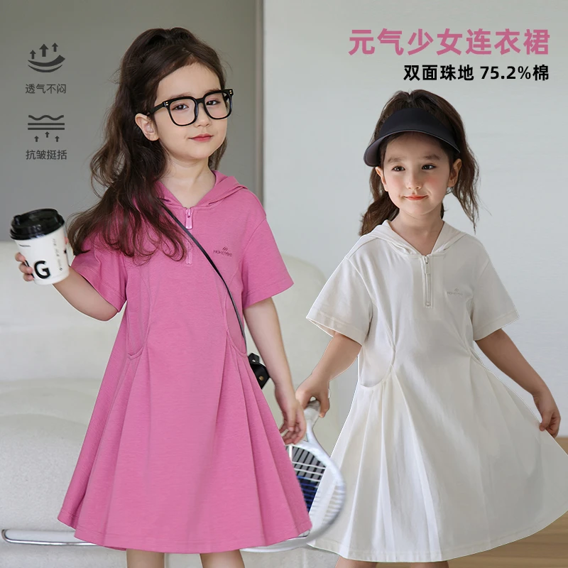 辰辰妈【微甜】女童夏装双面珠地戴帽洋气连衣裙休闲儿童裙子6023D