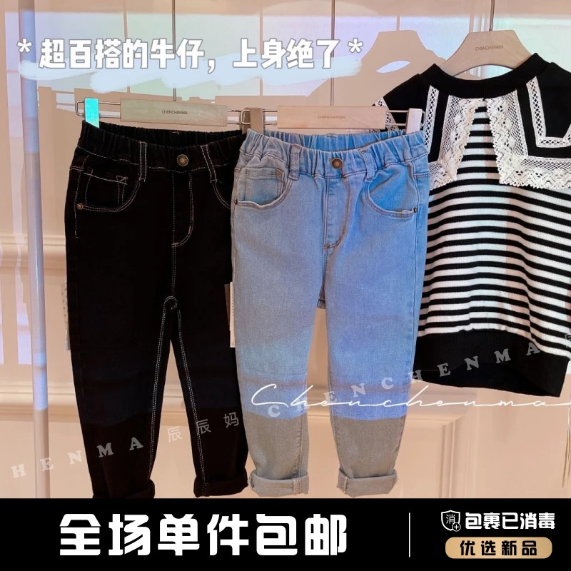 辰辰妈【牛仔很忙】A-秋季新款男女通用休闲牛仔裤长裤子 BW2124