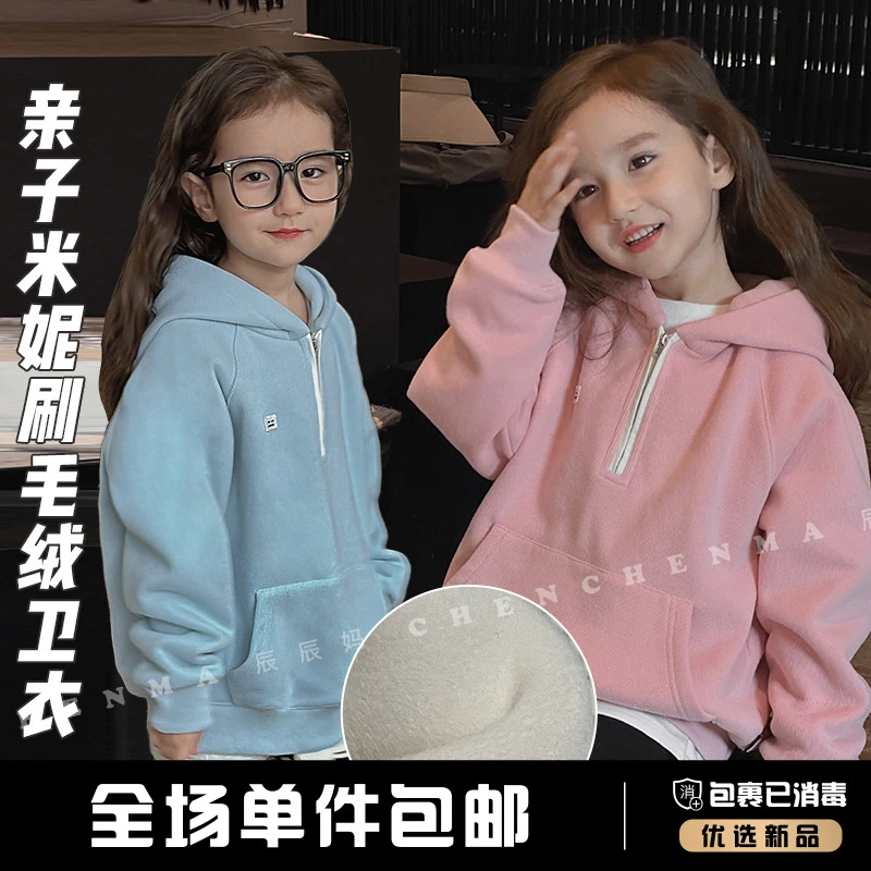 辰辰妈【幂式穿搭】秋冬儿童卫衣宽松母女亲子装百搭上衣4878D-D