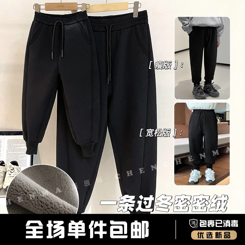 辰辰妈【小黑猫】冬季儿童加绒卫裤男童女童秋冬保暖亲子裤子5106D