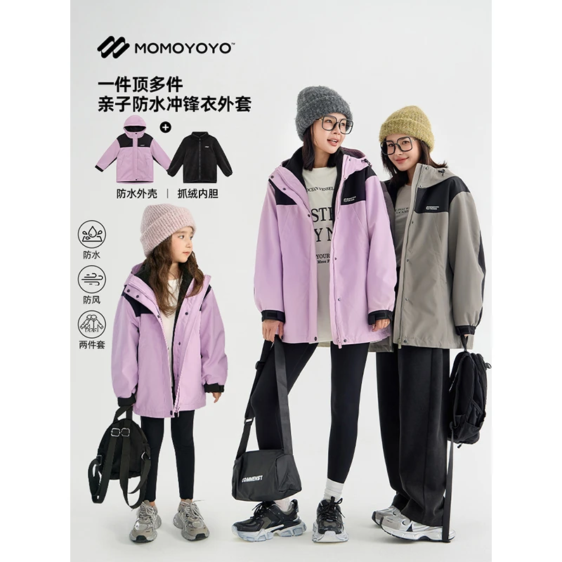 辰辰妈【三合一】三合一两穿粒绒内胆亲子儿童冲锋衣外套反季6619D