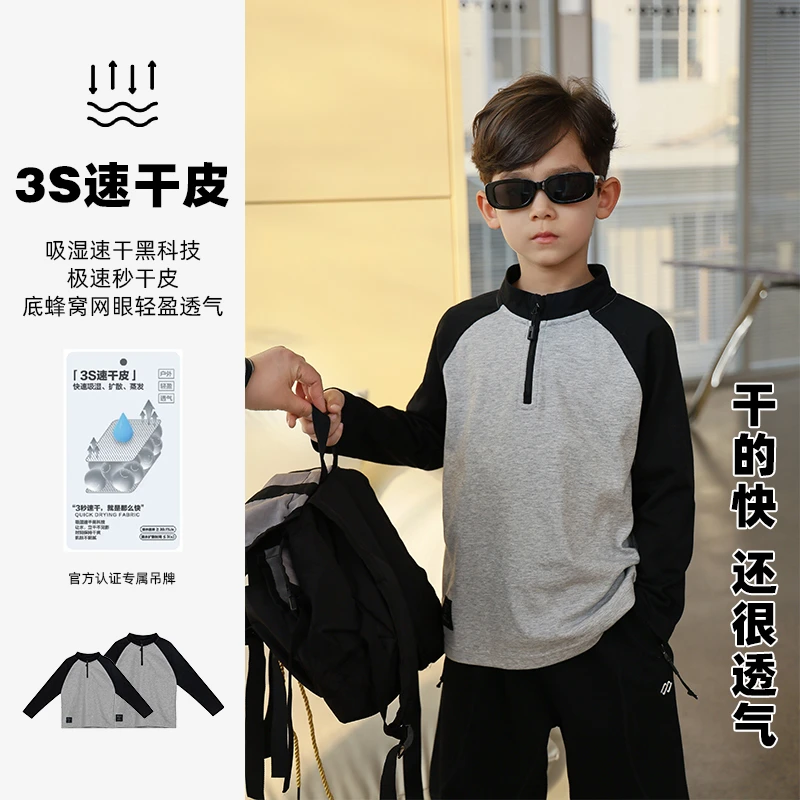 辰辰妈【轻户外】春季儿童速干插肩袖T恤男童户外运动长袖上衣5492D