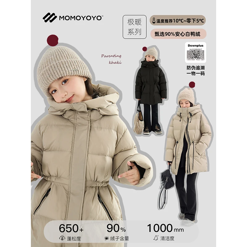 辰辰妈【八千块】亲子90安心收腰连帽羽绒服 6730D