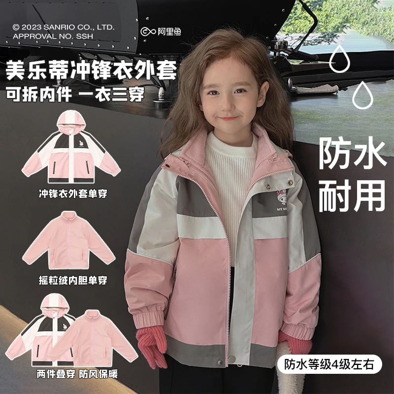 辰辰妈【粉灰CP】女童秋冬季拼接三合一儿童户外上衣4728MD-D