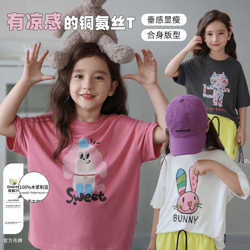 辰辰妈【萌萌哒】卡通印花垂感短袖女童夏装T恤儿童服装上衣5827D