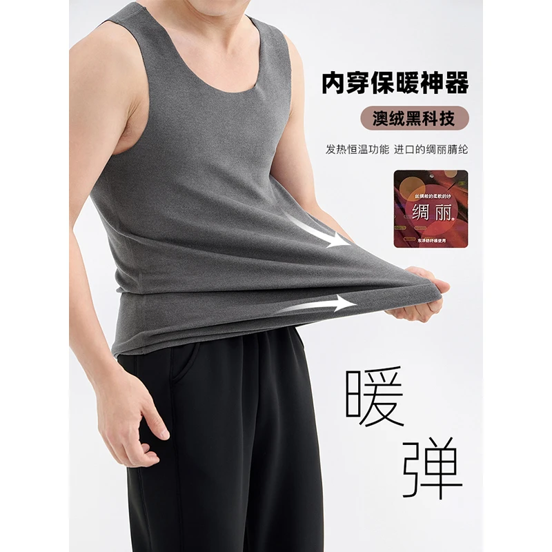 辰辰妈【无痕自发热】爸爸版奥绒保暖亲子打底背心 5031DF