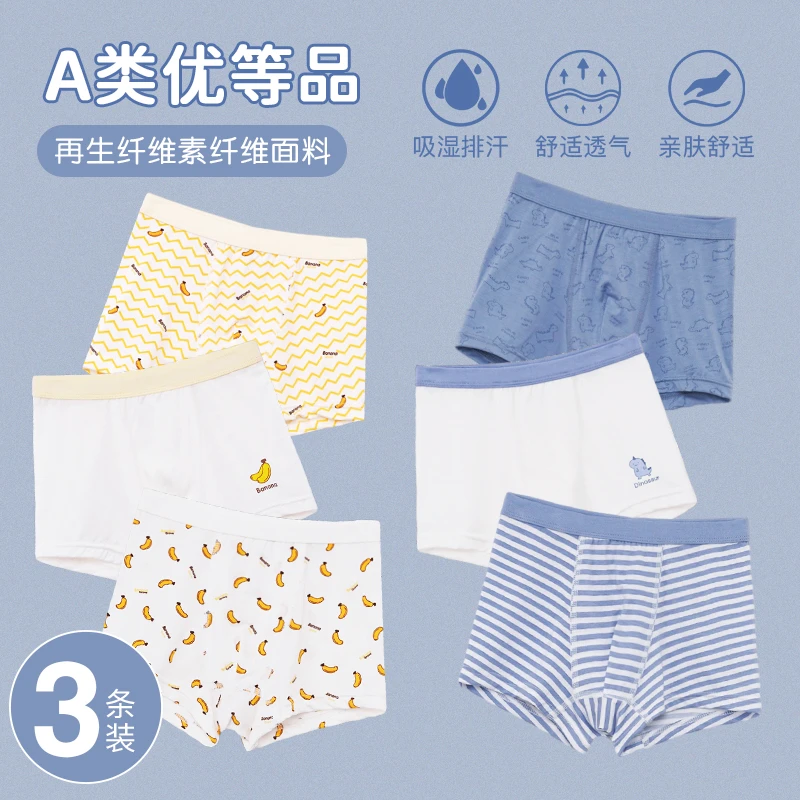 现货【小内内】夏季儿童舒适透气平角内裤四角裤三条装平角裤1606B