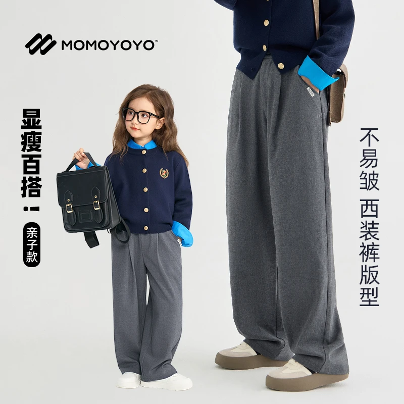 辰辰妈【建模腿】儿童秋装百搭西装裤亲子装女宝宽松阔腿裤6435D