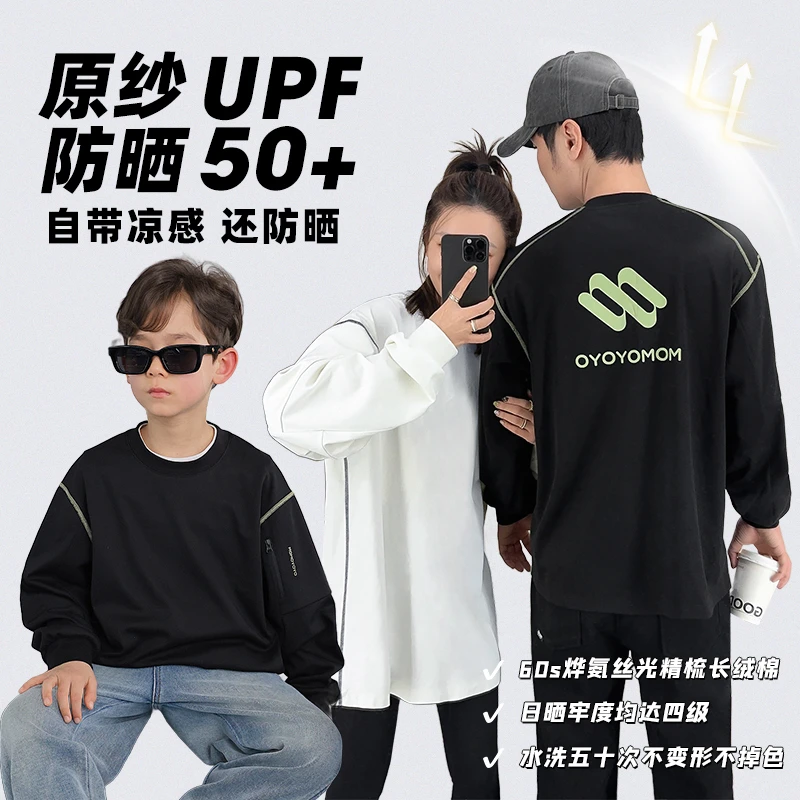 辰辰妈【明线】童装男童防晒运动T恤中大童拼接舒弹儿童衣服5427D