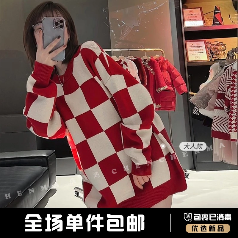 【画廊棋盘格】 A 洋气亲子毛衣 1330D