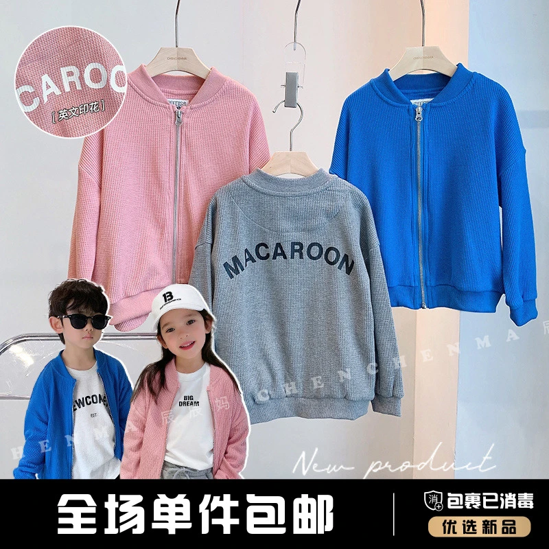 辰辰妈【华夫格】A春秋童装新款休闲百搭运动实穿棒球服外套1447D