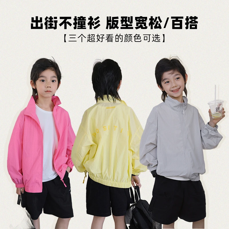 辰辰妈【夏日特调】夏季儿童透气薄款上衣中大童防晒宽松外套5801D