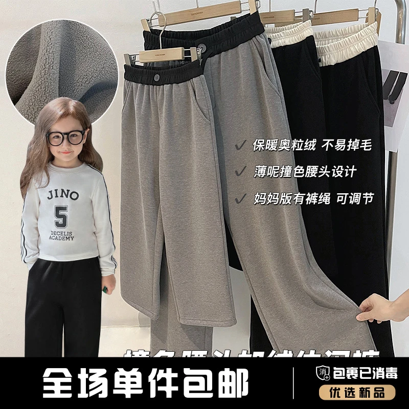辰辰妈【糯米裤】秋冬儿童阔腿长裤亲子装母女装休闲裤子4928D-D