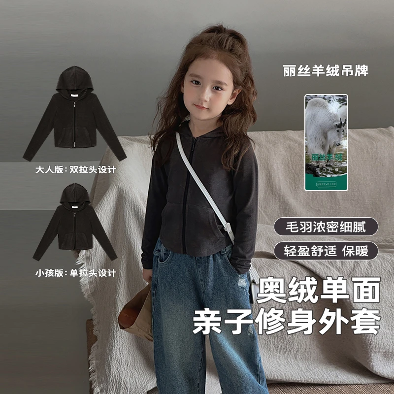辰辰妈【小腰精】亲子连帽外套女童薄款开衫外套儿童秋装 4284D-W