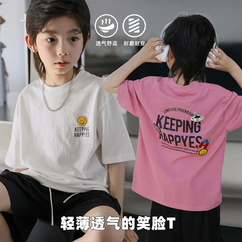 辰辰妈【快乐启程】笑脸短袖男童夏装T恤轻薄宽松儿童卡通上衣5817D