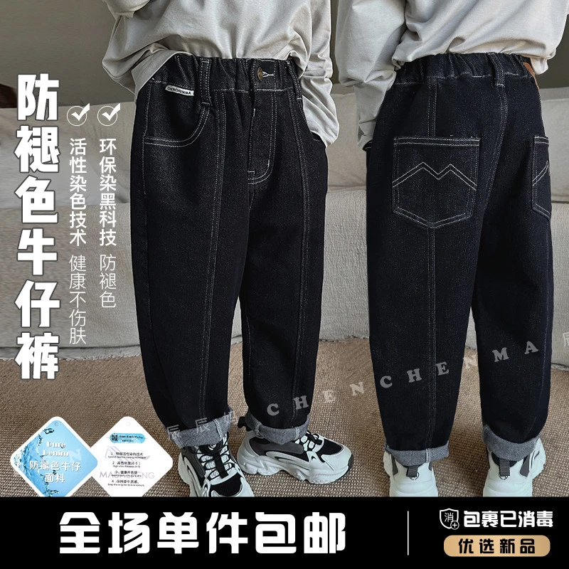 辰辰妈【蓝蓝牛】春装儿童休闲男童宽松环保不褪色牛仔裤4595D-D