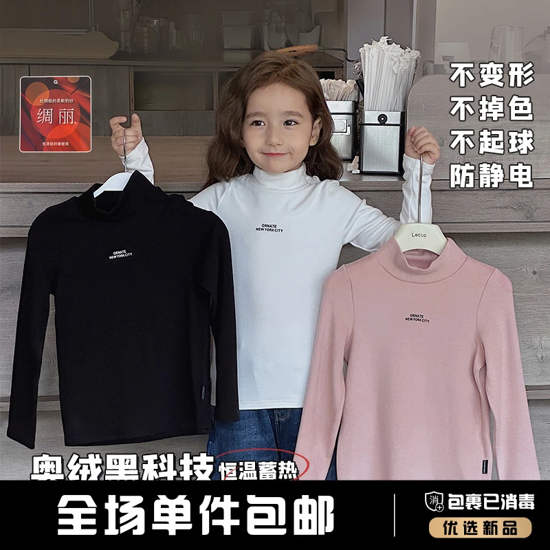 辰辰妈【软乎乎】澳绒儿童T恤长袖秋冬季保暖女童百搭打底衫4797D-D
