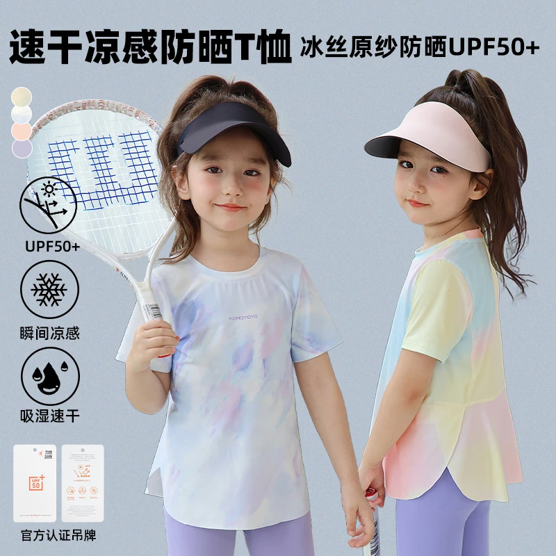 辰辰妈【自由呼吸】冰丝防晒T恤女童夏装短袖上衣5887D