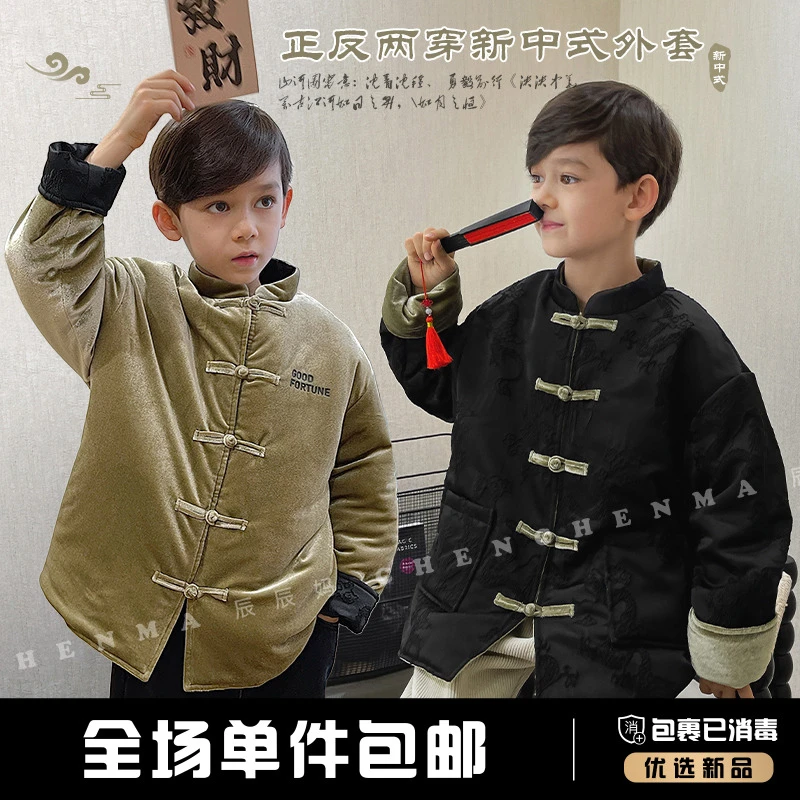辰辰妈【龙的传人】秋冬季加厚儿童正反两穿新中式国风外套5353D