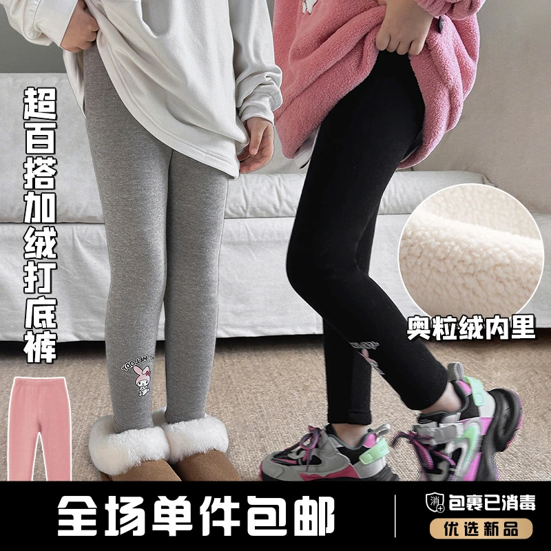 辰辰妈【可爱出圈】秋冬季儿童加绒保暖百搭打底裤美乐蒂联名4861MD