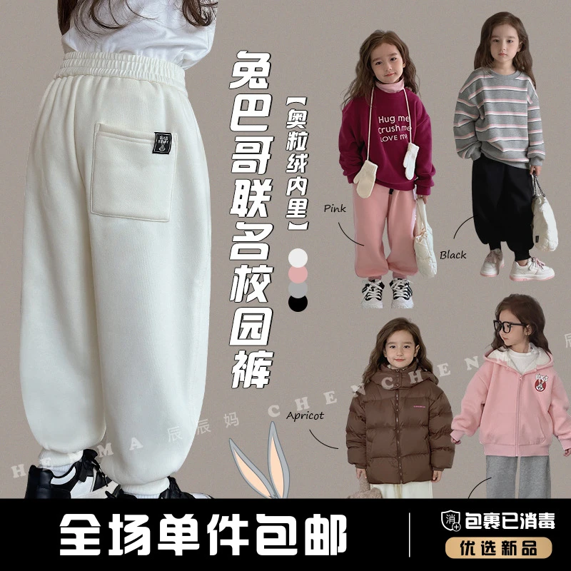 辰辰妈【嗷嗷好穿】秋冬季儿童服装加绒长裤子数据运动卫裤4706GD