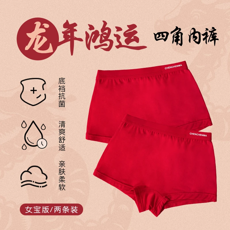 辰辰妈【有点红】女童四角内裤 5284D