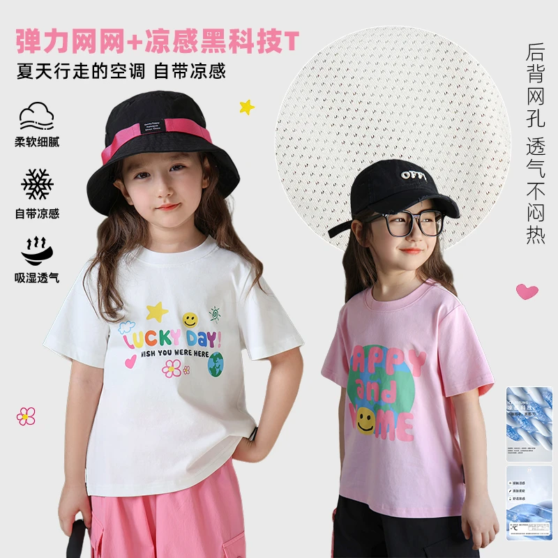 辰辰妈【快乐星球】夏季凉感女童T恤卡通印花网孔儿童短袖上衣6040D