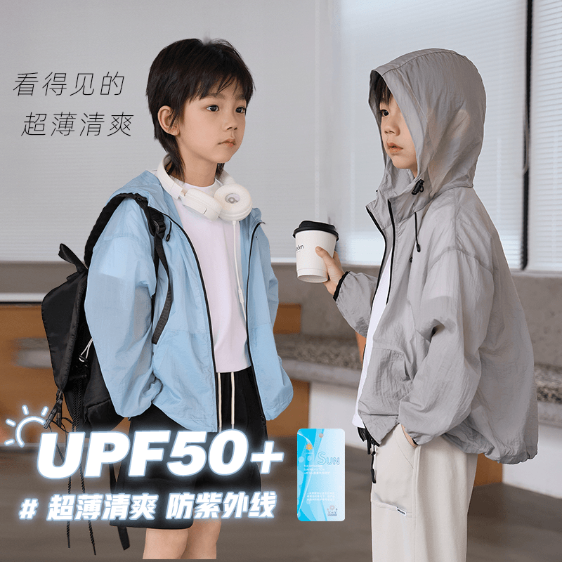 暂停售卖【晒不黑】夏装轻薄儿童防晒衣中户外防风防晒外套5726D