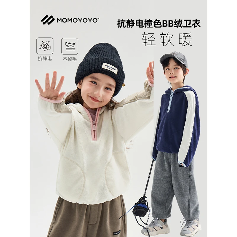 辰辰妈【插个口袋】反季儿童抗静电撞色卫衣男女童加绒上衣6385D