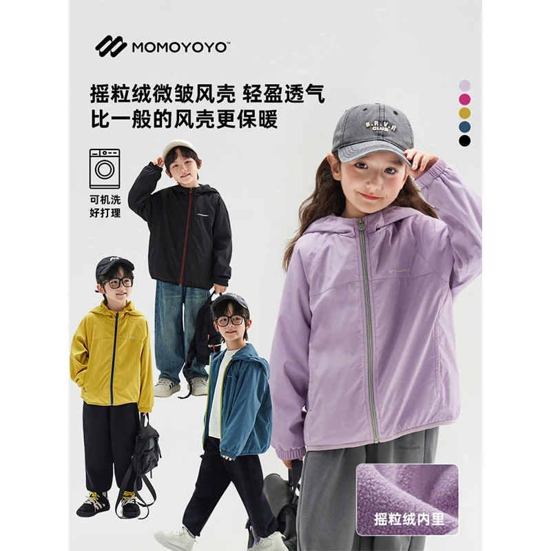辰辰妈【小软壳】儿童秋装防水抗静电外套男女童撞色户外外套6575D