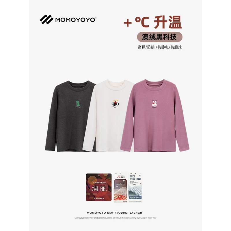 辰辰妈【澳绒童话镇】澳绒系列T恤 7208D