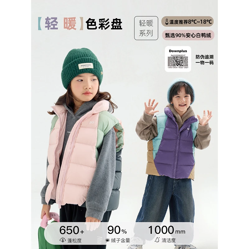 辰辰妈【玛奇朵】男女童拼色小立领羽绒服马甲儿童冬装马甲6373D