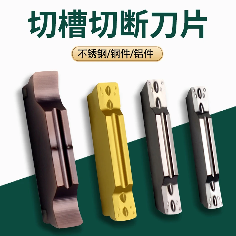数控刀片车床刀粒车刀切断槽刀切刀MGMN300割槽割刀刀片