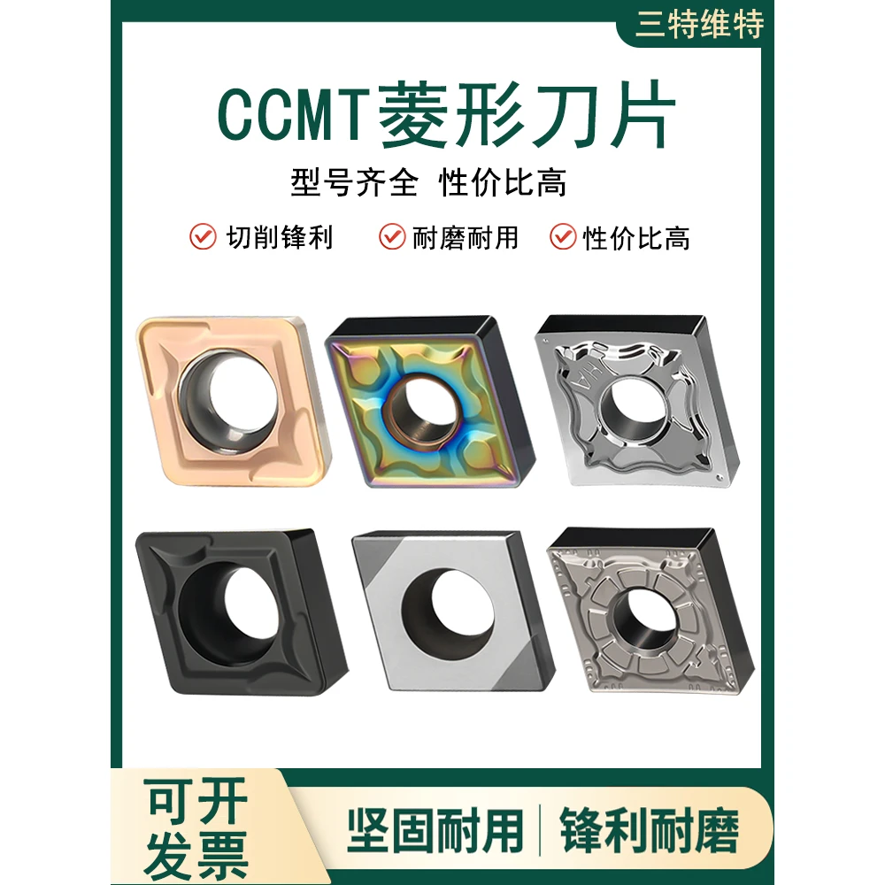菱型数控内孔车刀刀片ccmt060204/09t304精车外圆镗孔刀片一盒