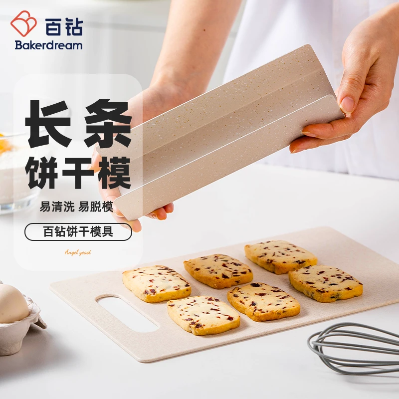 百钻U型不粘长条饼干模 蔓越莓曲奇饼干整形器压模烘焙模具工具